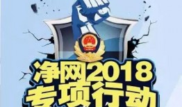 山西网络爆料案件最新情况